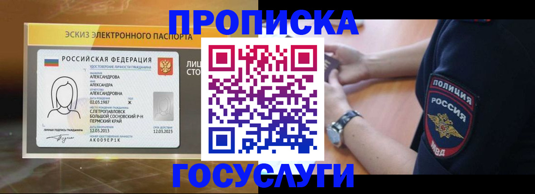 найти адрес прописки в Ижевске