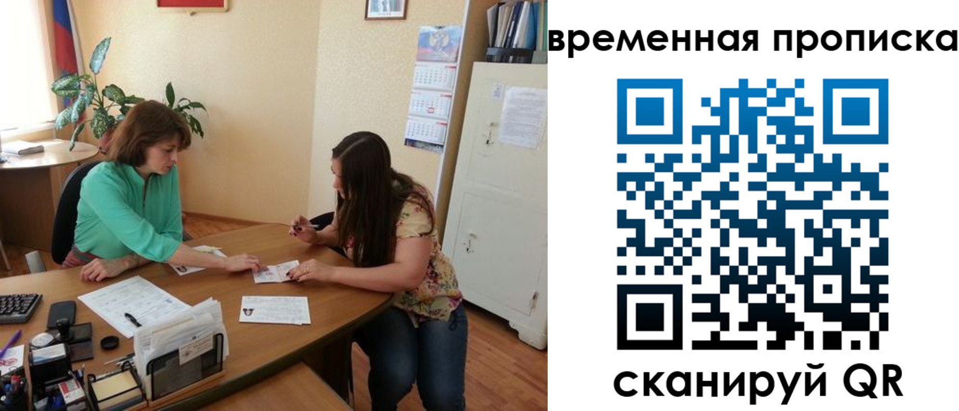 временная регистрация собственник в Ижевске