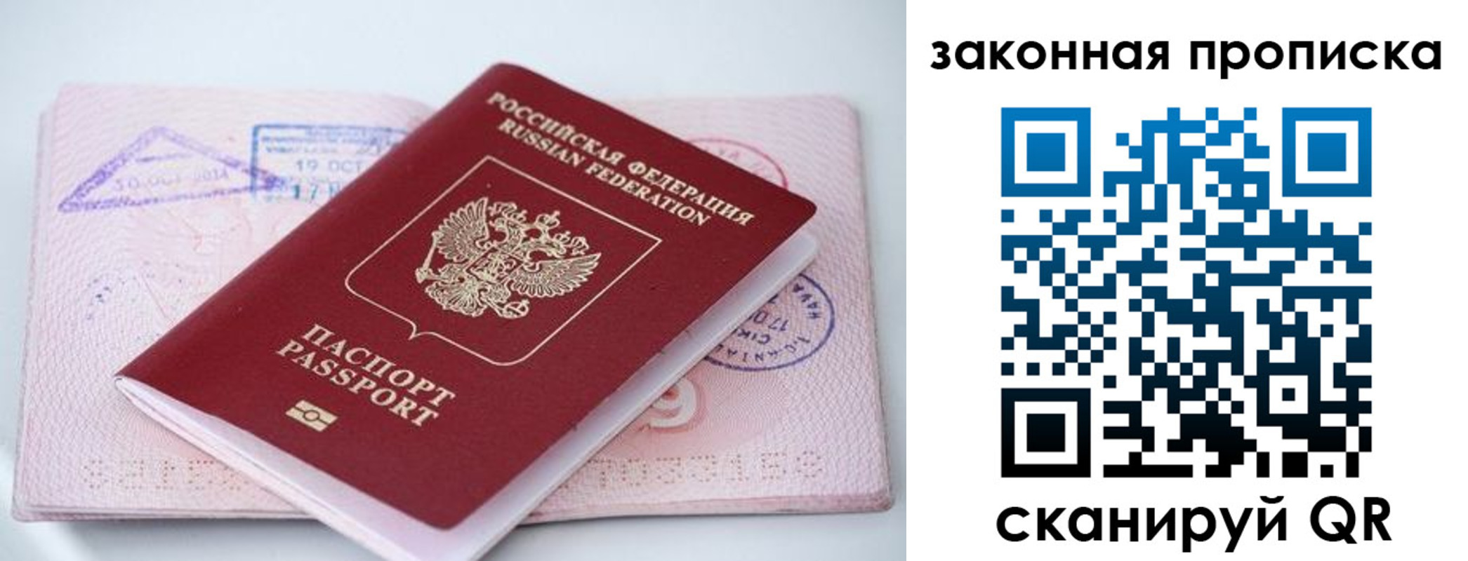 миграционный учет в Ижевске
