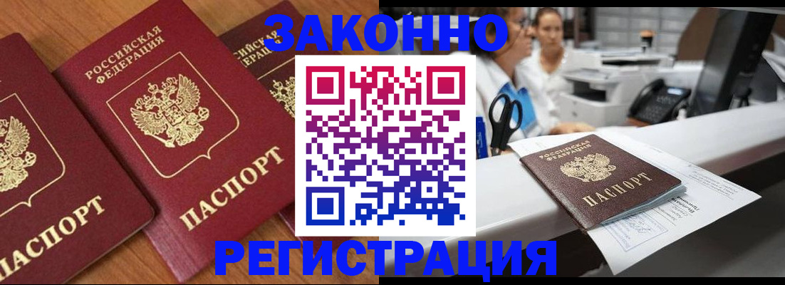 временная регистрация для всех в Ижевске