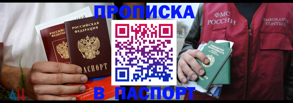 найти адрес прописки в Ижевске