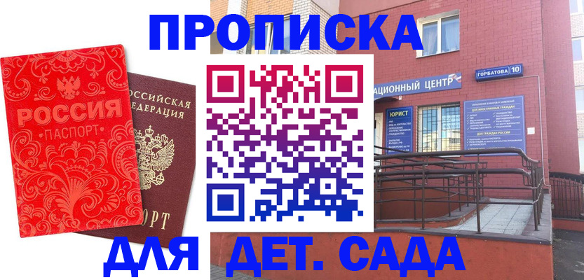 миграционный учет в Ижевске