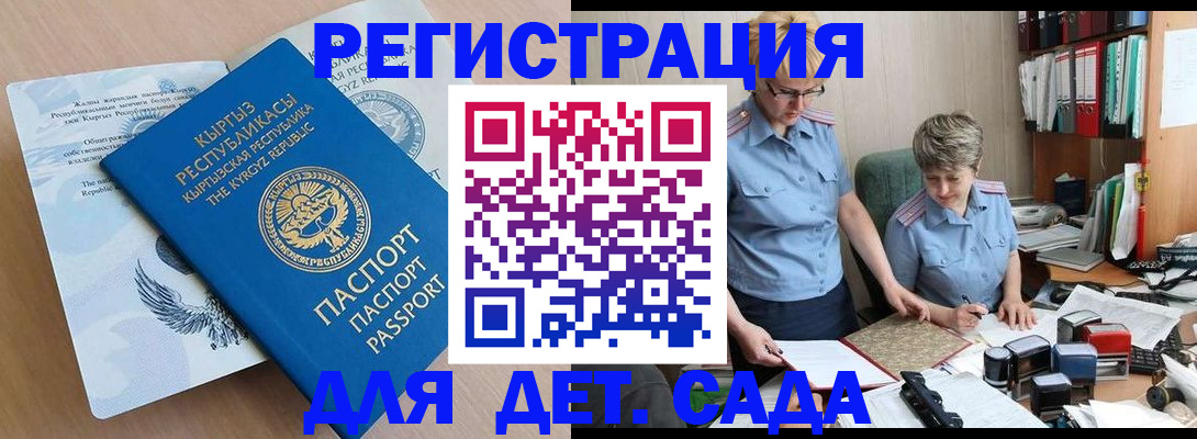 прописка законно в Ижевске