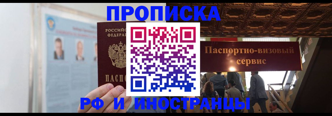 временная регистрация в Ижевске