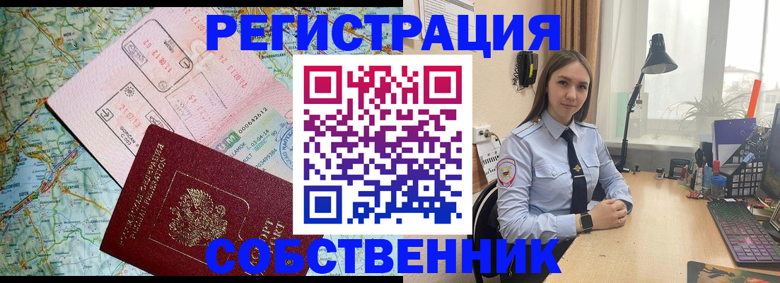 прописка для военкомата в Ижевске